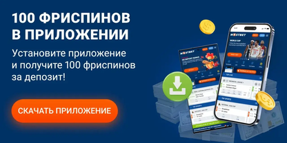Акции казино MOSTBET